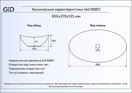 Раковина Gid Simple N9811 64 см белый