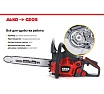 Бензиновая цепная пила GEOS by Alko Comfort CSP230 213334