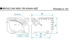 Измеритель BRIDGE CAM WGU-7M с первичной калибровкой АЛЬФА-НДТ УП-00003106