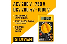 Цифровой мультиметр Stayer MAXDigital 45306