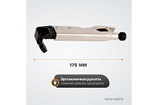 Угловой зажим Wiederkraft с W-образным захватом, с фиксатором, 205 мм WDK-65013