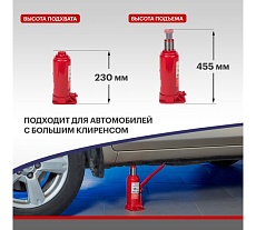 Гидравлический бутылочный домкрат Rexant 10т 80-0613
