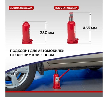 Гидравлический бутылочный домкрат Rexant 10т 80-0613