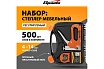 Набор Sparta степлер мебельный регулируемый, скобы 500 шт, рулетка 2 м, тип скобы 53, 6-14 мм 42003