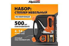 Набор Sparta степлер мебельный регулируемый, скобы 500 шт, рулетка 2 м, тип скобы 53, 6-14 мм 42003