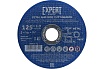 Круг отрезной Expert 125x1x22.2 мм для металла и нержавеющей стали STARTUL SE8125-10
