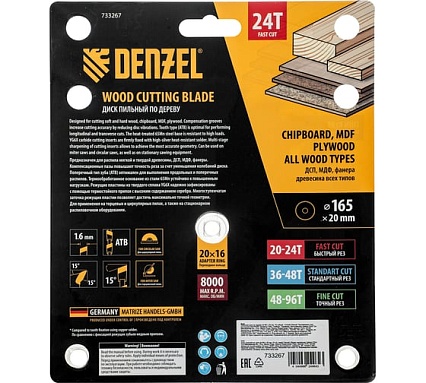 Пильный диск по дереву Denzel 165x20 мм, 24 зубьев, тонкий 733267
