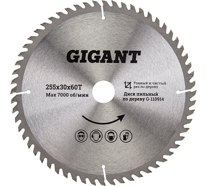 Пильный диск чистый рез по дереву 255x30х2,4 мм, 60 зубьев Gigant G-110914
