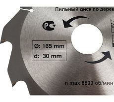 Пильный диск по дереву 165x30/20 мм, Z12 D.BOR D-9K-801651205D