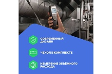 Анемометр Testo 416 с подключением к приложению 0563 0416