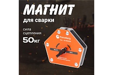 Усиленный отключаемый магнитный уголок для сварки и монтажа для 6 углов, усилие до 50 кг Forceberg 9-4015054