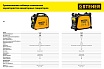 Инверторный генератор Steher 3500 Вт GI-4000