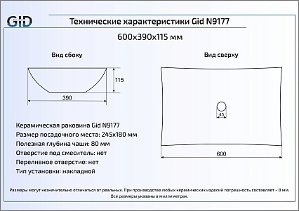 Раковина Gid N9177 67 см