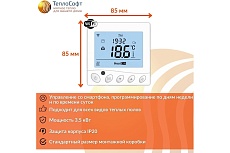 Нагревательный мат ТеплоСофт Профи 14 м.кв., 2100 Вт, с wi-fi терморегулятором 142100/5