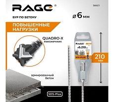 Бур по бетону SDS-Plus 6x210 мм Quadro-X RAGE by VIRA 566621