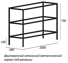 Металлический каркас с раковиной Cezares Cadro 100 см напольный, двухъярусный