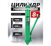 Гидравлический удлиненный цилиндр Rockforce с насосом RF-1208-2(50983)