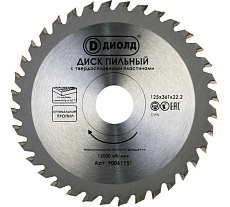 Диск 125х22.2 мм, 36Т, переходник на 20 мм Диолд 90061151