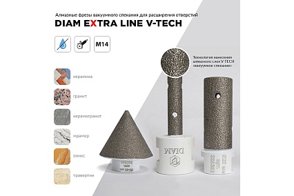 Фреза алмазная конусная Extra Line V-TECH (в.спекание) 2-38x30 мм, М14 Diam 320303