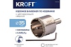 Коронка алмазная по керамике 35 мм, цилиндрический хвостовик KROFT 559535