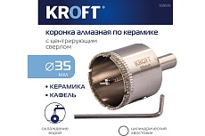 Коронка алмазная по керамике 35 мм, цилиндрический хвостовик KROFT 559535