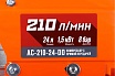 Компрессор с прямой передачей Кратон AC-210-24-DD 3 01 01 032