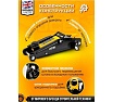 Подкатной гидравлический домкрат JCB 3 т, T830020(58061) JCB-T830020(58061)
