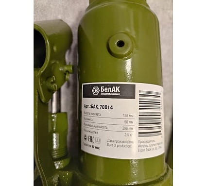 Гидравлический домкрат БелАК 5 т, ECO БАК.70014