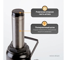 Бутылочный гидравлический домкрат 32 т, высота 255-424 Wiederkraft WDK-81320