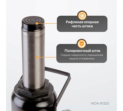 Бутылочный гидравлический домкрат 32 т, высота 255-424 Wiederkraft WDK-81320
