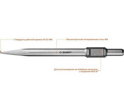 Зубило пикообразное 600 мм ПРОФЕССИОНАЛ Зубр 29375-00-600