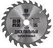 Диск пильный по дереву 180x22.23-20 мм, 24Т HEADROCK 697-010-18024222320