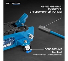 Гидравлический подкатной домкрат Stels высокий подъем, 3т suv, 190-535 мм, в кейсе 51157