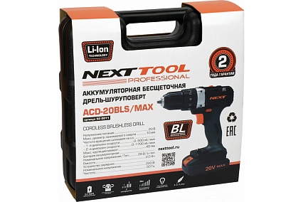 Аккумуляторная дрель-шуруповерт NextTool ACD-20BLS MAX 20В 500011