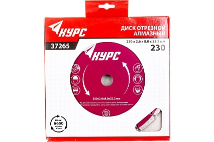 Алмазный отрезной диск КУРС сухая резка 230x22.2 мм 37265