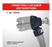 Коронка алмазная VIRA по бетону для подрозетников с верхним пылеотводом 72 мм 559239