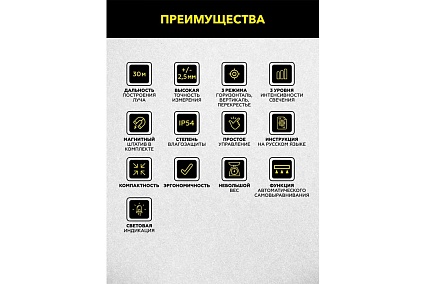 Лазерный уровень Technicom TC-LL35G