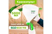 Пневматический краскопульт Eco SGH-710