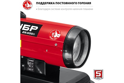 Дизельная тепловая пушка Зубр 25 кВт, прямой нагрев ДП-К8-25
