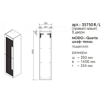 Шкаф пенал Caprigo Modo Quarta 35750-TP809 35 см шоколад