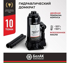 Домкрат БелАК 10 т БАК.00045