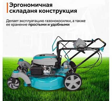 Газонокосилка бензиновая GPT GLM-Т5136SR