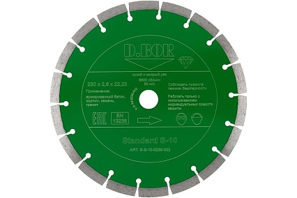 Алмазный диск Standard S-10 230x2.6x22.23 мм D.BOR D-S-S-10-0230-022