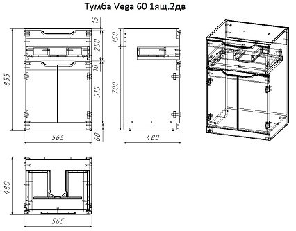 Мебель для ванной Dreja Vega 120 см белая