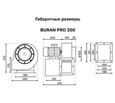 Вентилятор радиальный ERA BURAN PRO 200 220V Лв0 2 полюс BURAN PRO 200 2K M L