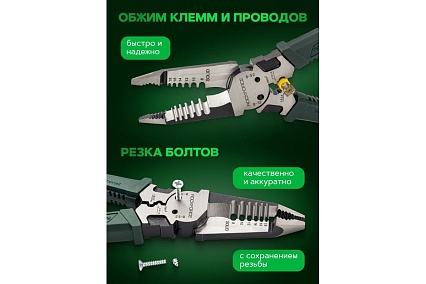 Съемник изоляции Rockforce 200мм RF-6806C(58549)
