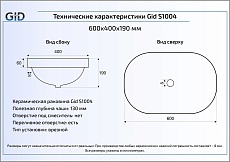 Раковина Gid Simple-N S1004 60 см белый