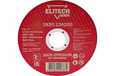 Диск отрезной по стали (125х1.6х22 мм) Elitech 1820.124200 198546