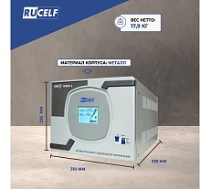 Стабилизатор напряжения Rucelf SRFII-10000-L КА-00007064