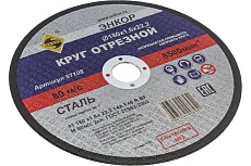 Круг отрезной по металлу для УШМ (180х22,2х1,6 мм) Энкор 57108